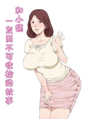 班长小孩儿住我家漫画免费阅读