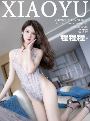 绝妻林倩雪3D